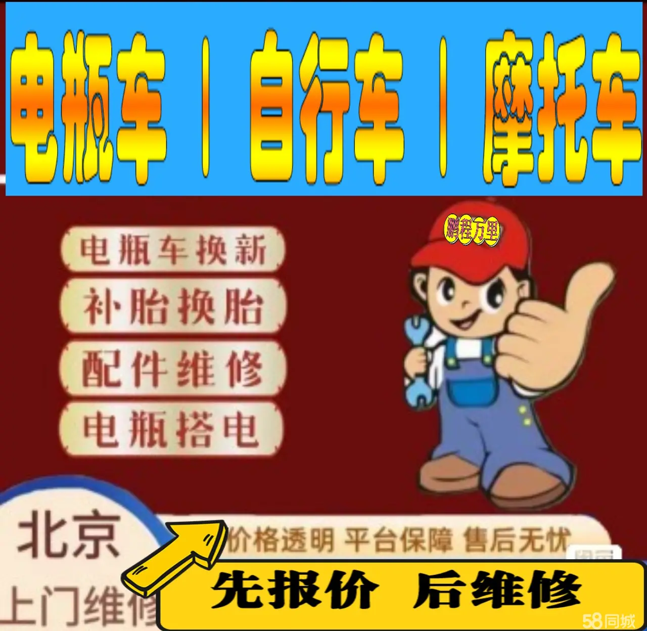 喀什附近店流动补胎维修电话电动瓶车补胎上门修理摩托车轮椅补胎