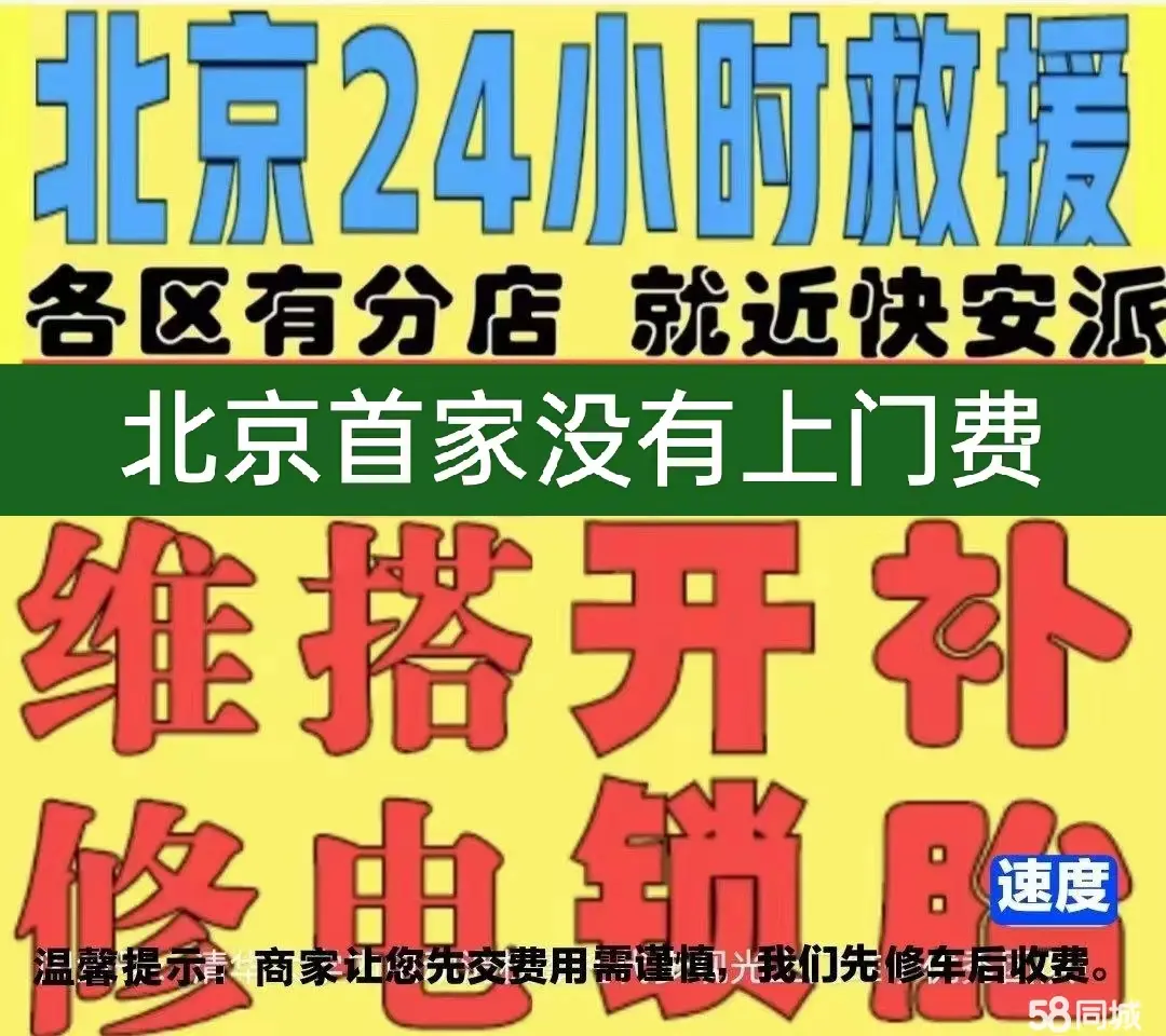 喀什附近店修自行车修补换轮胎安组装电瓶车摩托上门维修搭电激活